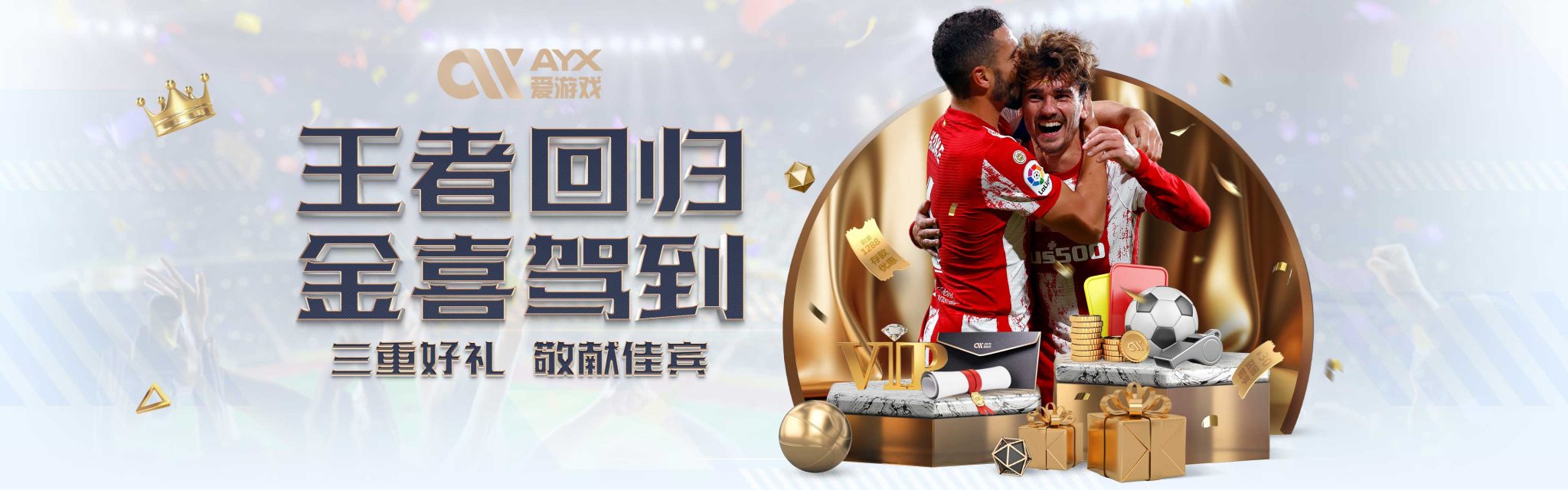 中国德比上